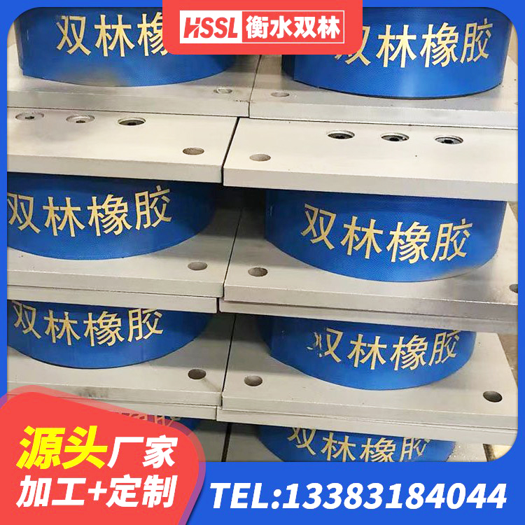 海曙区HDR800高阻尼橡胶支座多少钱 海曙区隔震支座1型源头工厂 海曙区HDR800高阻尼橡胶支座厂家电话 海曙区建筑无铅芯橡胶隔震支座生产厂家 - 第6张