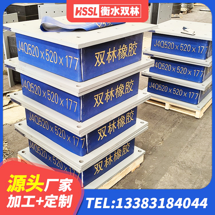 海曙区HDR800高阻尼橡胶支座多少钱 海曙区隔震支座1型源头工厂 海曙区HDR800高阻尼橡胶支座厂家电话 海曙区建筑无铅芯橡胶隔震支座生产厂家 - 第2张